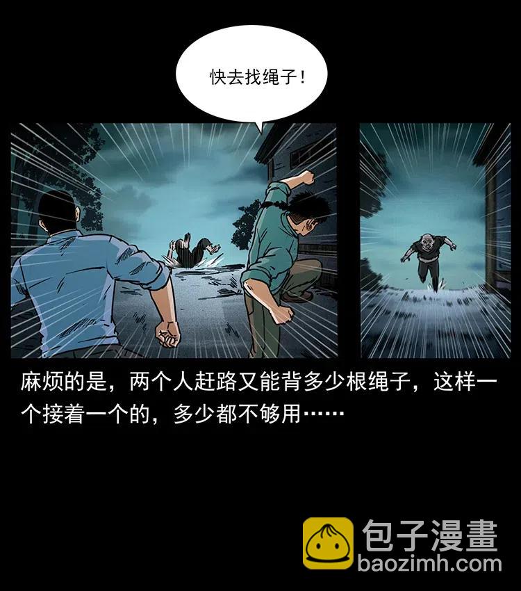 幽冥詭匠 - 351 前路兇險(1/2) - 2