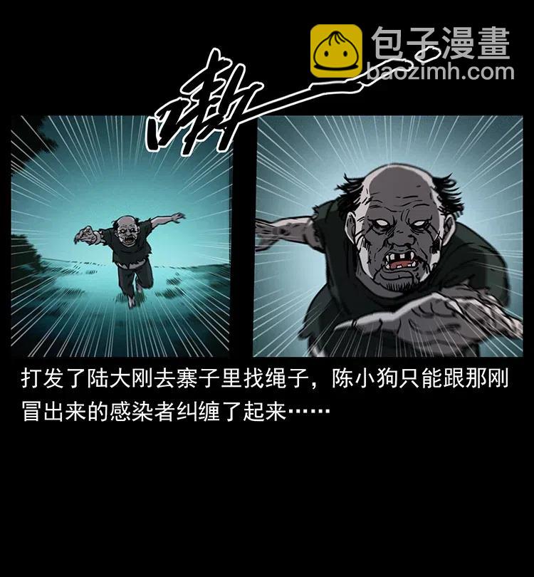 幽冥詭匠 - 351 前路兇險(1/2) - 3