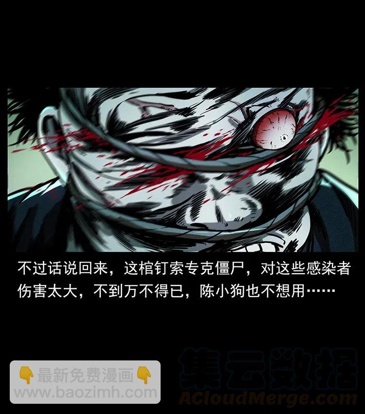 幽冥詭匠 - 351 前路兇險(1/2) - 5