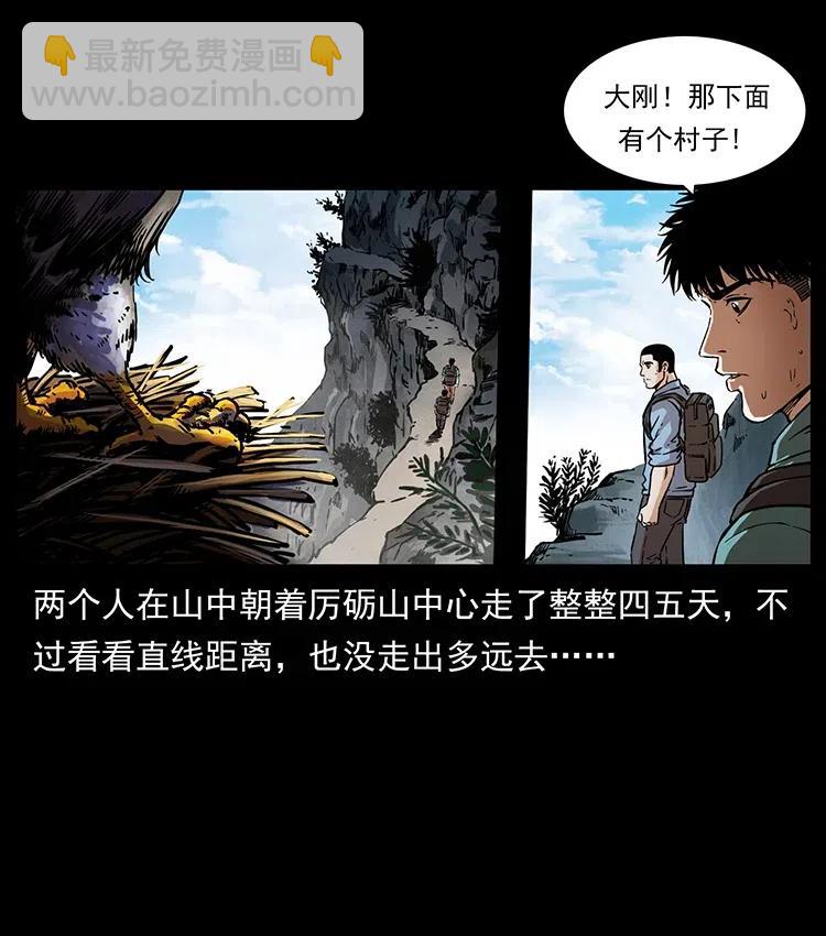 幽冥詭匠 - 351 前路兇險(1/2) - 4