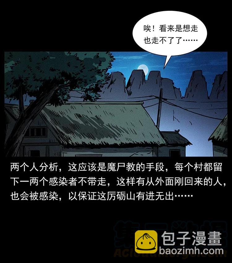 幽冥詭匠 - 351 前路兇險(1/2) - 1