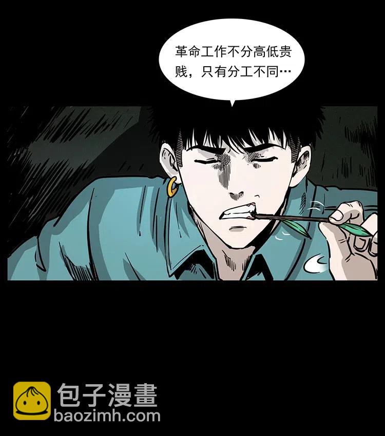 幽冥詭匠 - 351 前路兇險(1/2) - 4