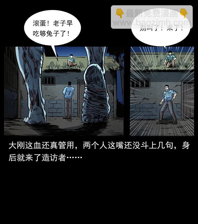 幽冥詭匠 - 351 前路兇險(1/2) - 8