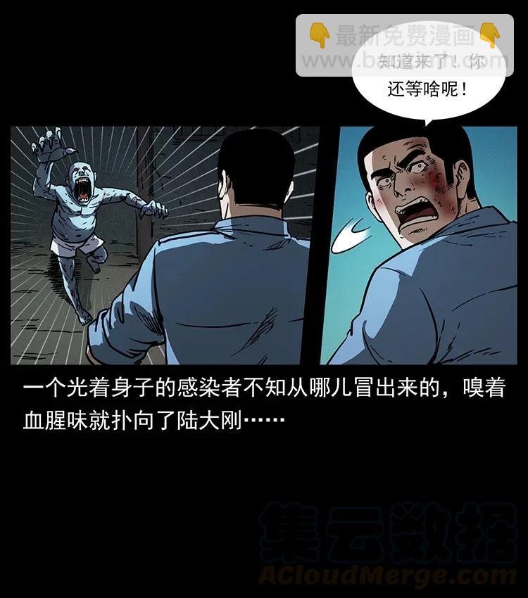 幽冥詭匠 - 351 前路兇險(2/2) - 3