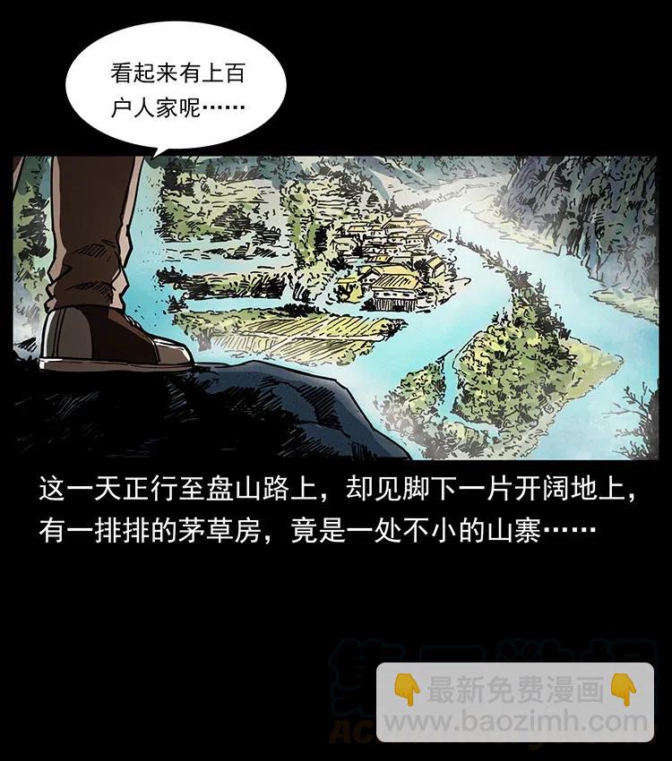 幽冥詭匠 - 351 前路兇險(1/2) - 5