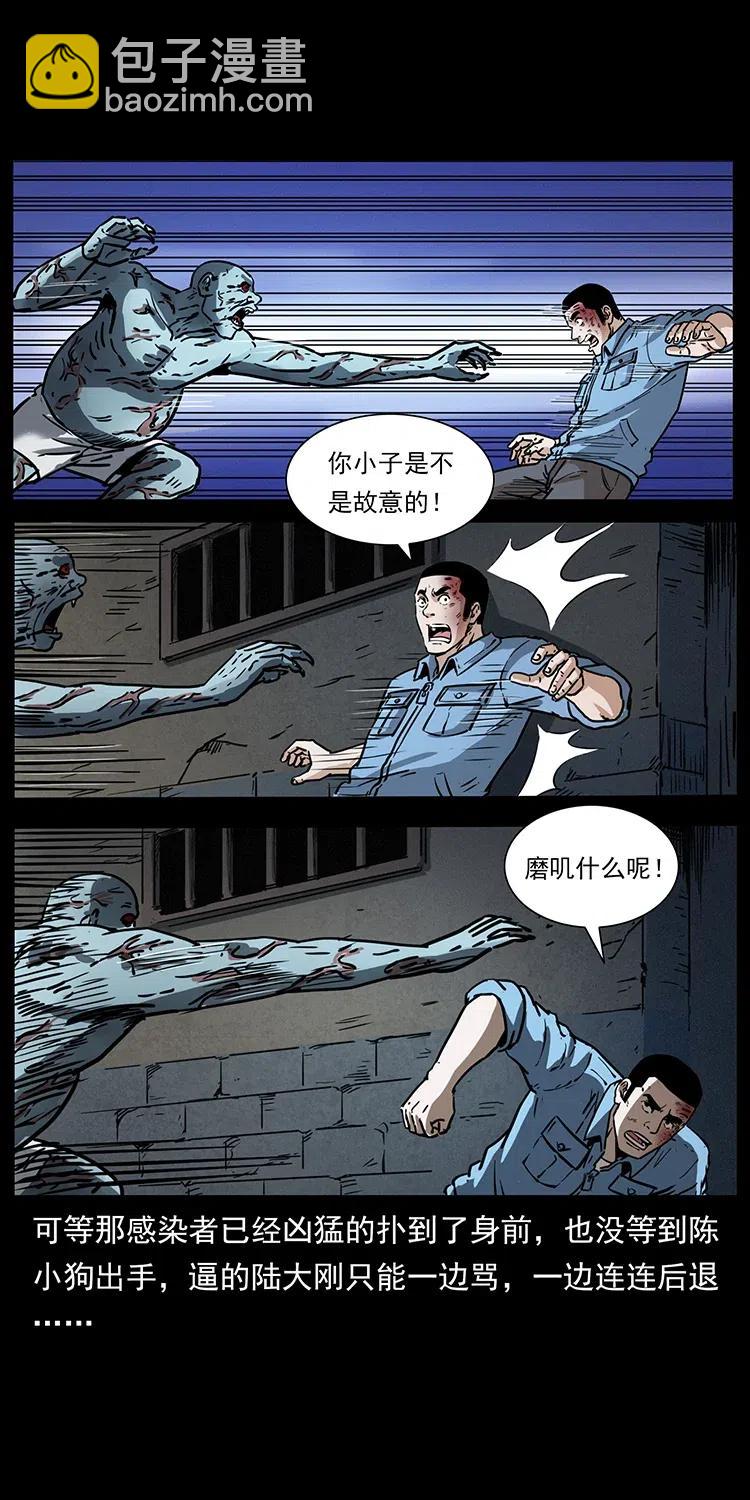 幽冥詭匠 - 351 前路兇險(2/2) - 4