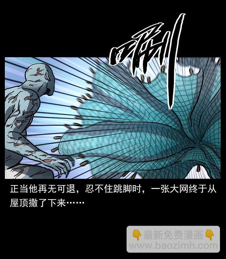 幽冥詭匠 - 351 前路兇險(2/2) - 5