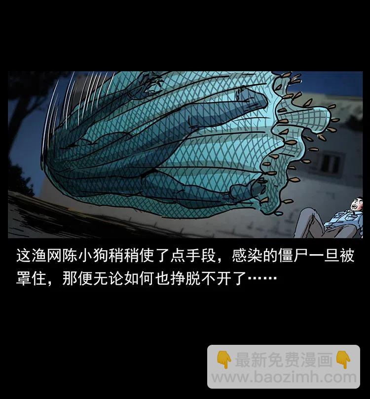 幽冥詭匠 - 351 前路兇險(2/2) - 6