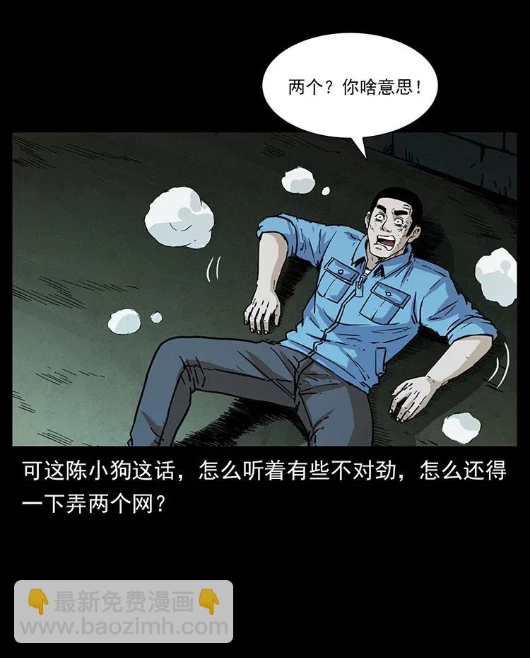 幽冥詭匠 - 351 前路兇險(2/2) - 1