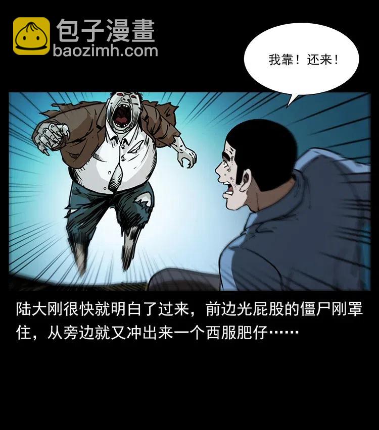 幽冥詭匠 - 351 前路兇險(2/2) - 2
