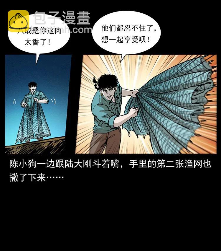 幽冥詭匠 - 351 前路兇險(2/2) - 3