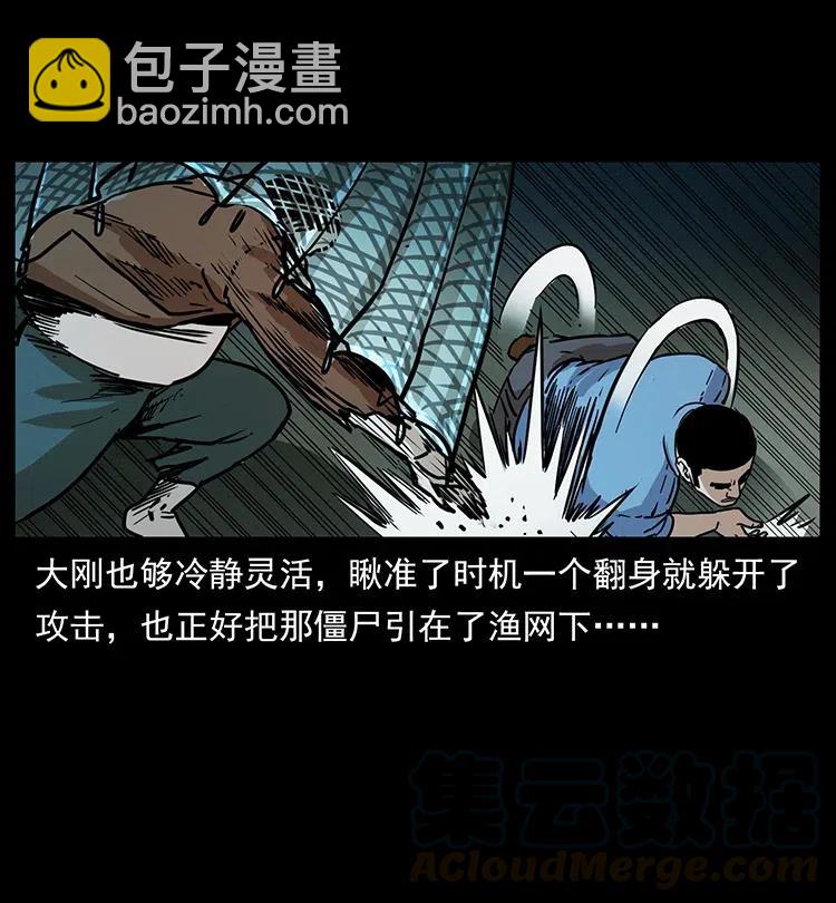 幽冥詭匠 - 351 前路兇險(2/2) - 4