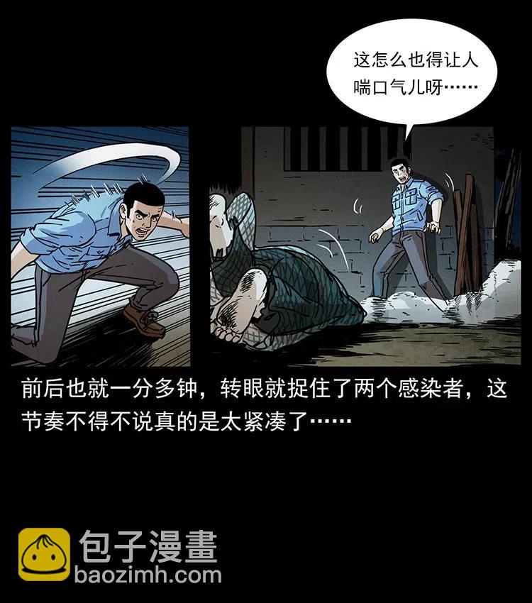 幽冥詭匠 - 351 前路兇險(2/2) - 5