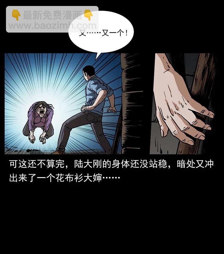 幽冥詭匠 - 351 前路兇險(2/2) - 6