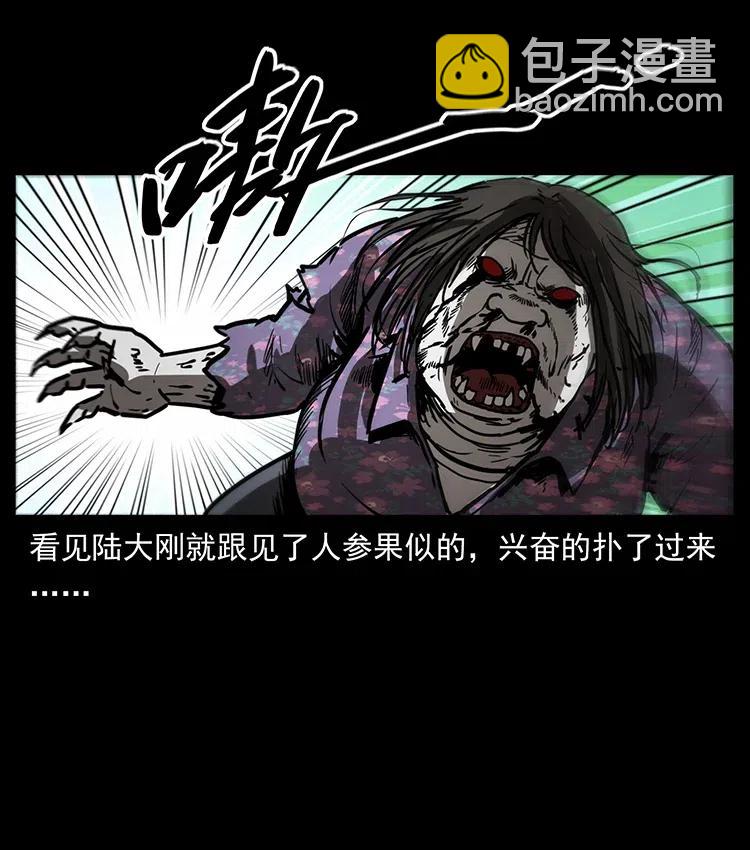 幽冥詭匠 - 351 前路兇險(2/2) - 7