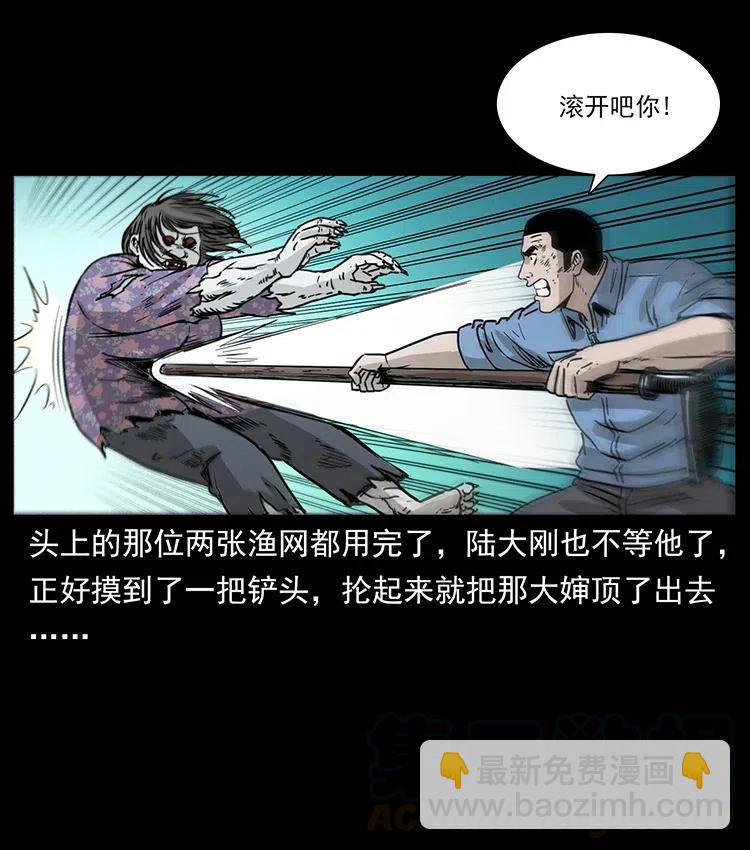 幽冥詭匠 - 351 前路兇險(2/2) - 1