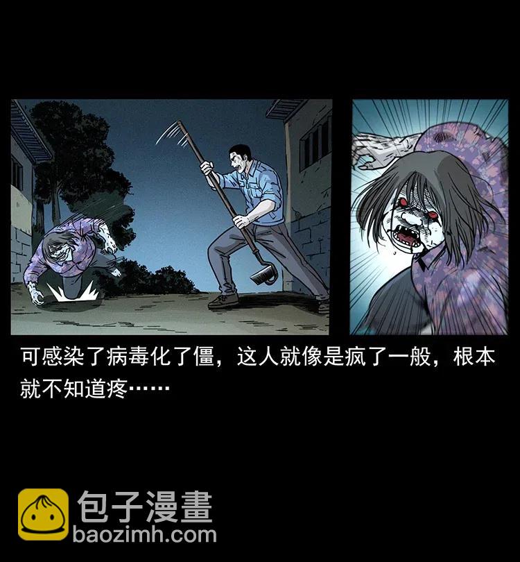 幽冥詭匠 - 351 前路兇險(2/2) - 2