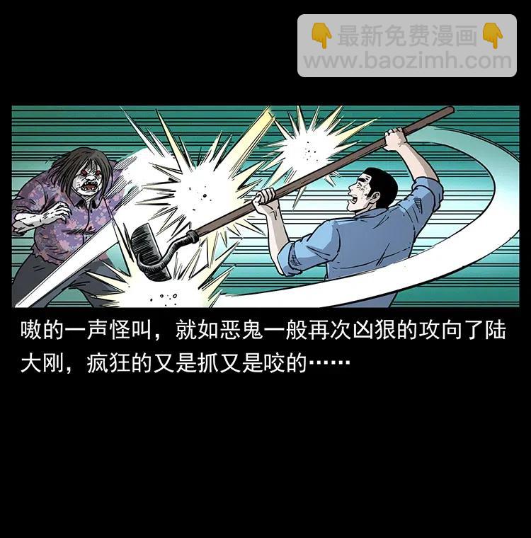 幽冥詭匠 - 351 前路兇險(2/2) - 3