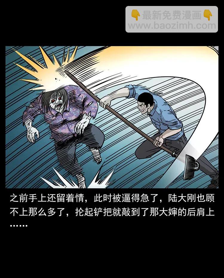 幽冥詭匠 - 351 前路兇險(2/2) - 4