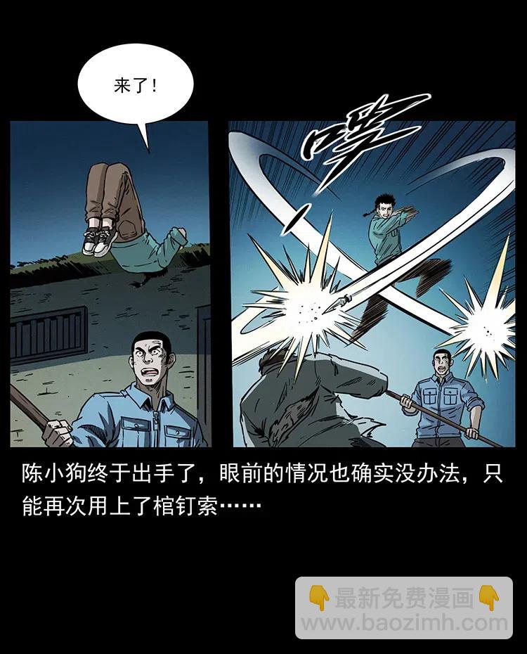 幽冥詭匠 - 351 前路兇險(2/2) - 6