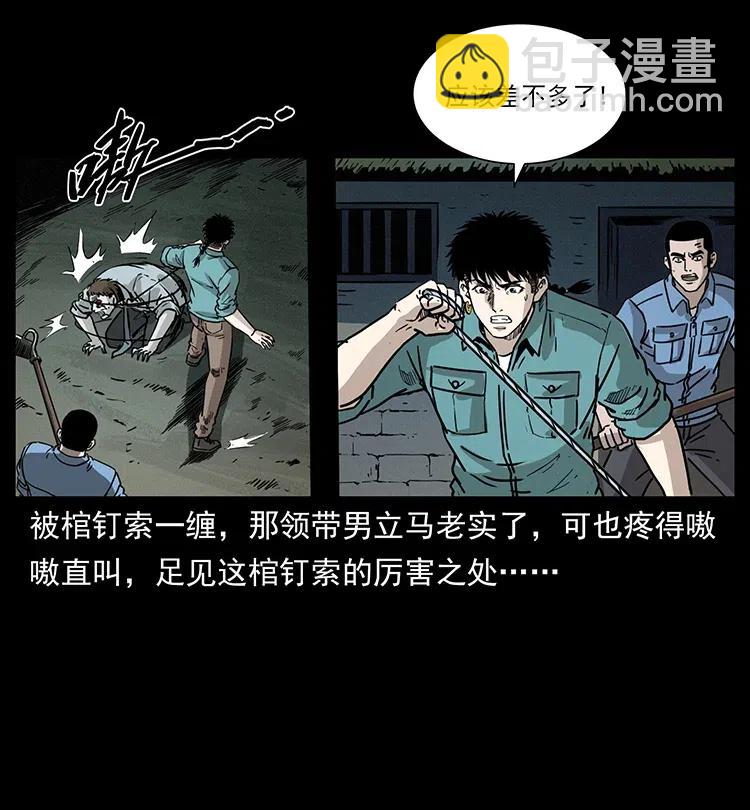 幽冥詭匠 - 351 前路兇險(2/2) - 7