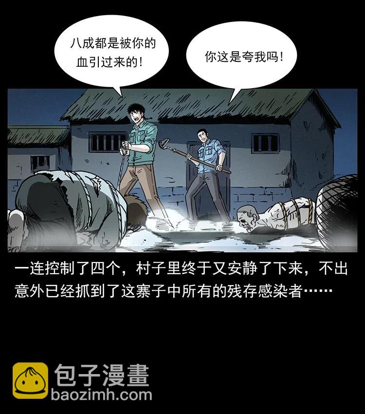 幽冥詭匠 - 351 前路兇險(2/2) - 1
