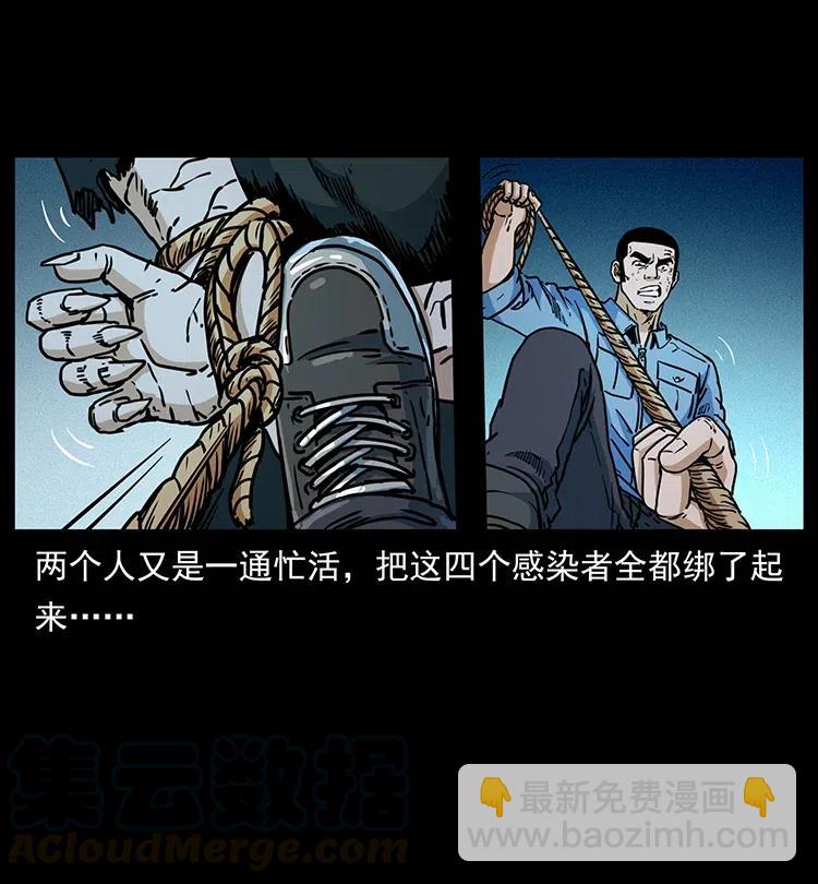 幽冥詭匠 - 351 前路兇險(2/2) - 2