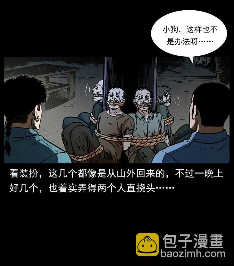 幽冥詭匠 - 351 前路兇險(2/2) - 3