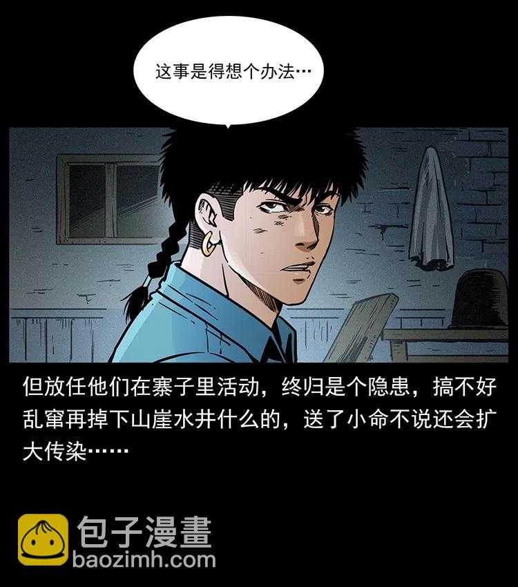 幽冥詭匠 - 351 前路兇險(2/2) - 5