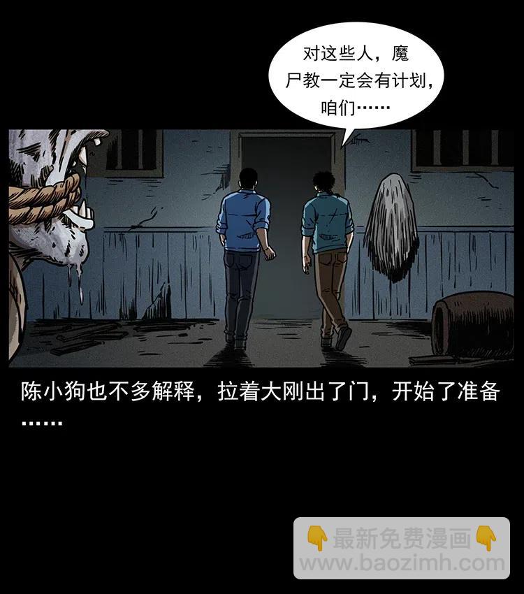 幽冥詭匠 - 351 前路兇險(2/2) - 1