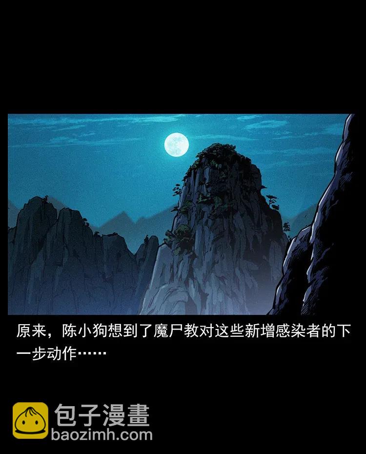 幽冥詭匠 - 351 前路兇險(2/2) - 2