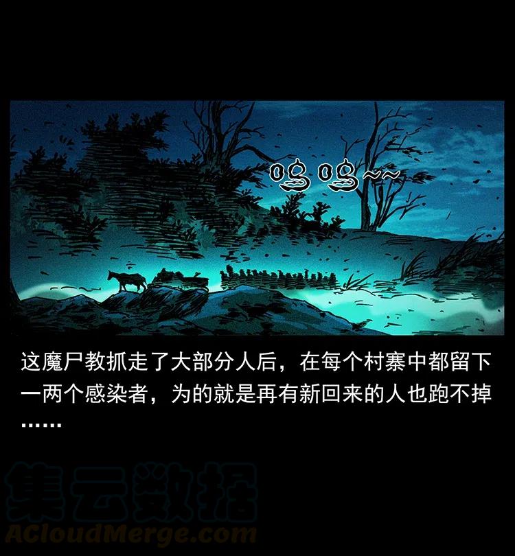 幽冥詭匠 - 351 前路兇險(2/2) - 3