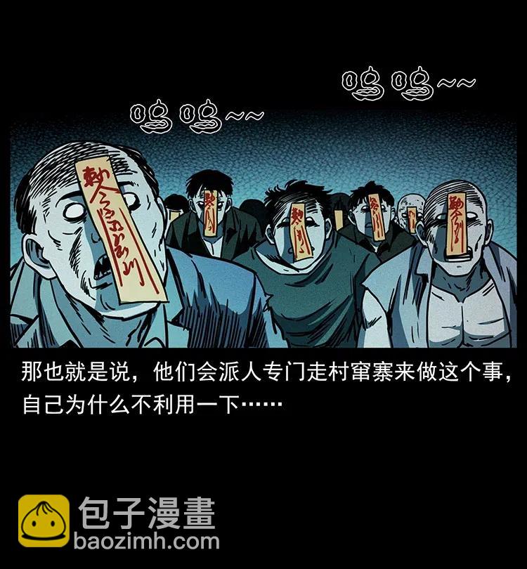幽冥詭匠 - 351 前路兇險(2/2) - 5
