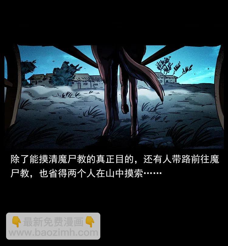 幽冥詭匠 - 351 前路兇險(2/2) - 6