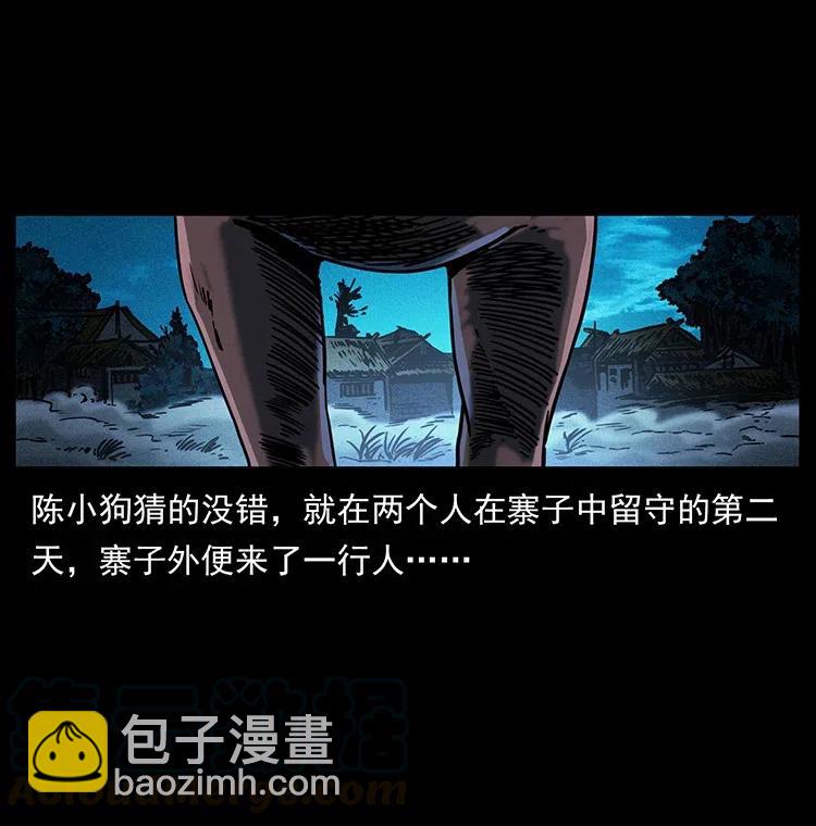 幽冥詭匠 - 351 前路兇險(2/2) - 7