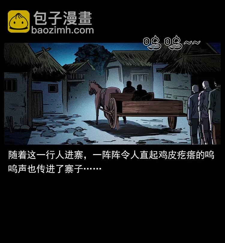 幽冥詭匠 - 351 前路兇險(2/2) - 1