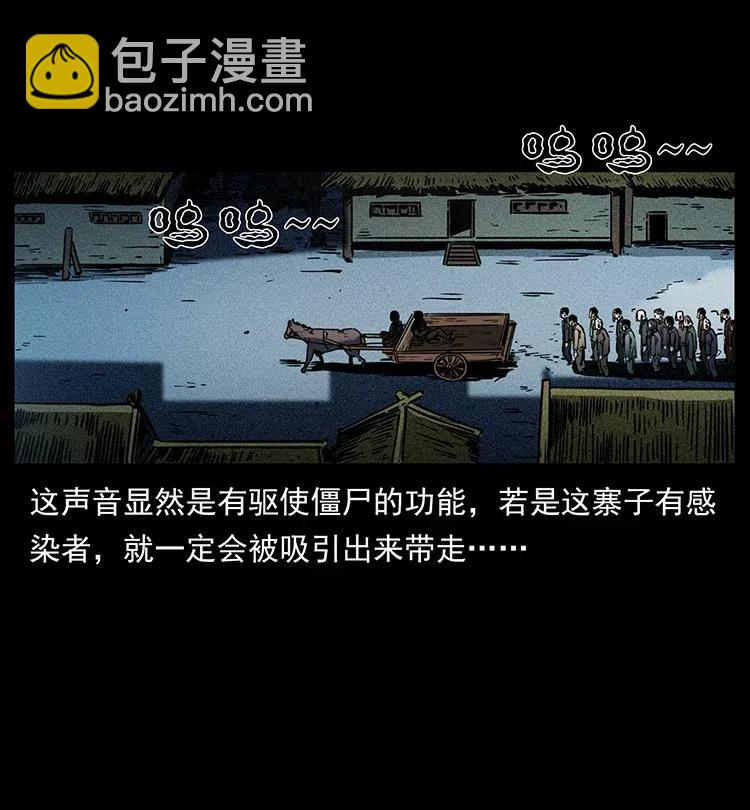 幽冥詭匠 - 351 前路兇險(2/2) - 2