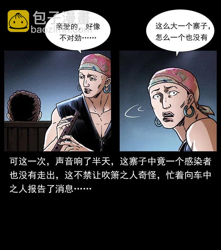 幽冥詭匠 - 351 前路兇險(2/2) - 3