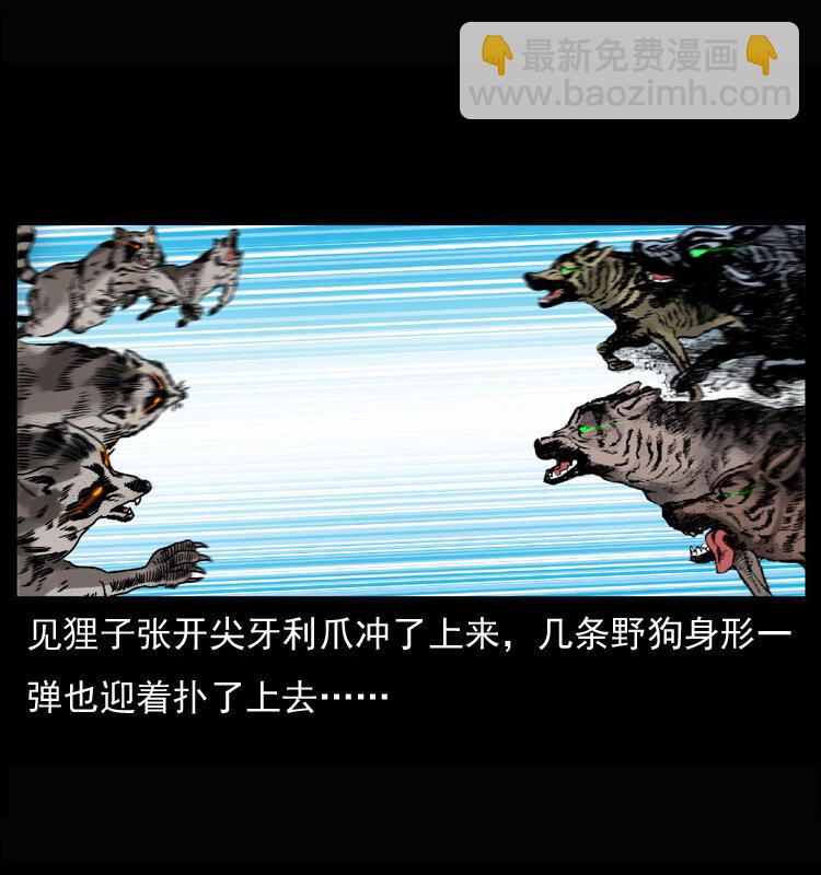 幽冥詭匠 - 037 百雀丹（下）(1/2) - 7