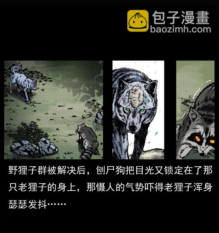 幽冥詭匠 - 037 百雀丹（下）(1/2) - 4