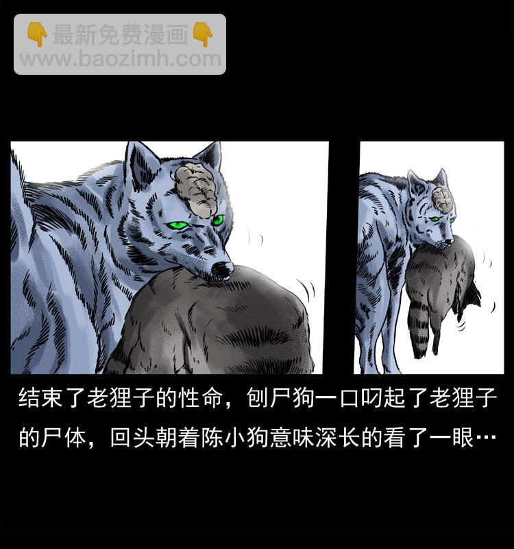 幽冥詭匠 - 037 百雀丹（下）(1/2) - 4