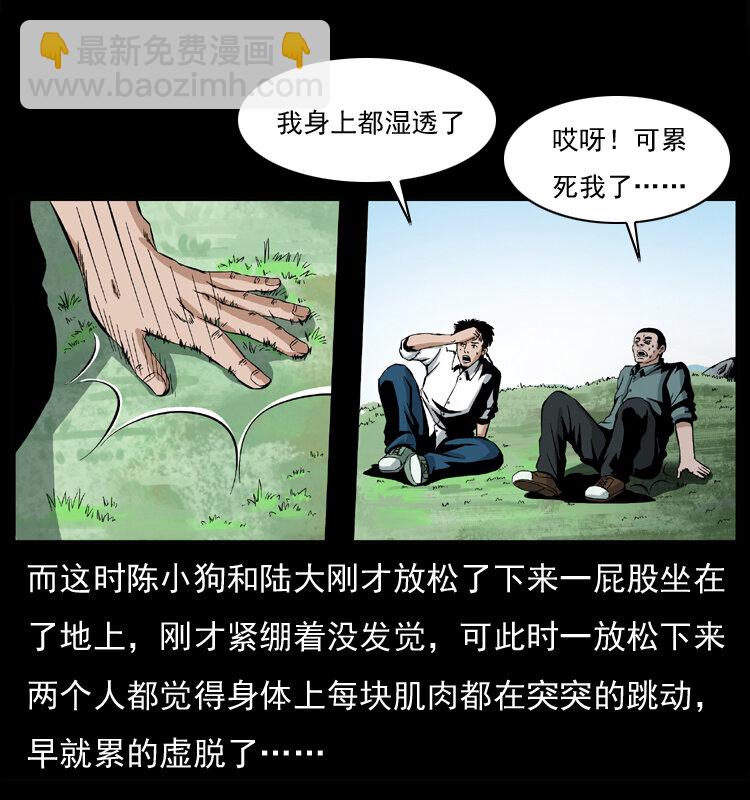 幽冥詭匠 - 037 百雀丹（下）(1/2) - 7