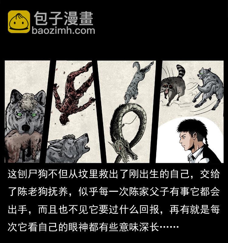 幽冥詭匠 - 037 百雀丹（下）(1/2) - 6