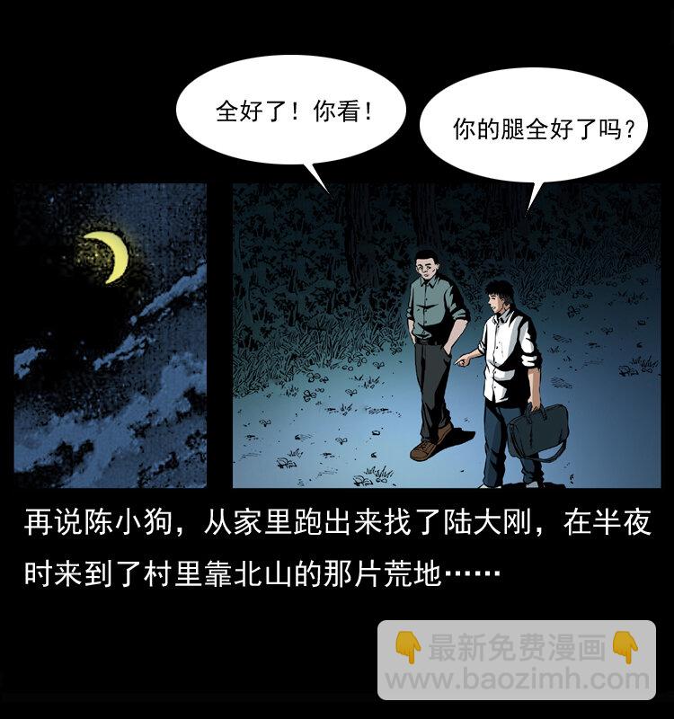 幽冥詭匠 - 037 百雀丹（下）(2/2) - 6