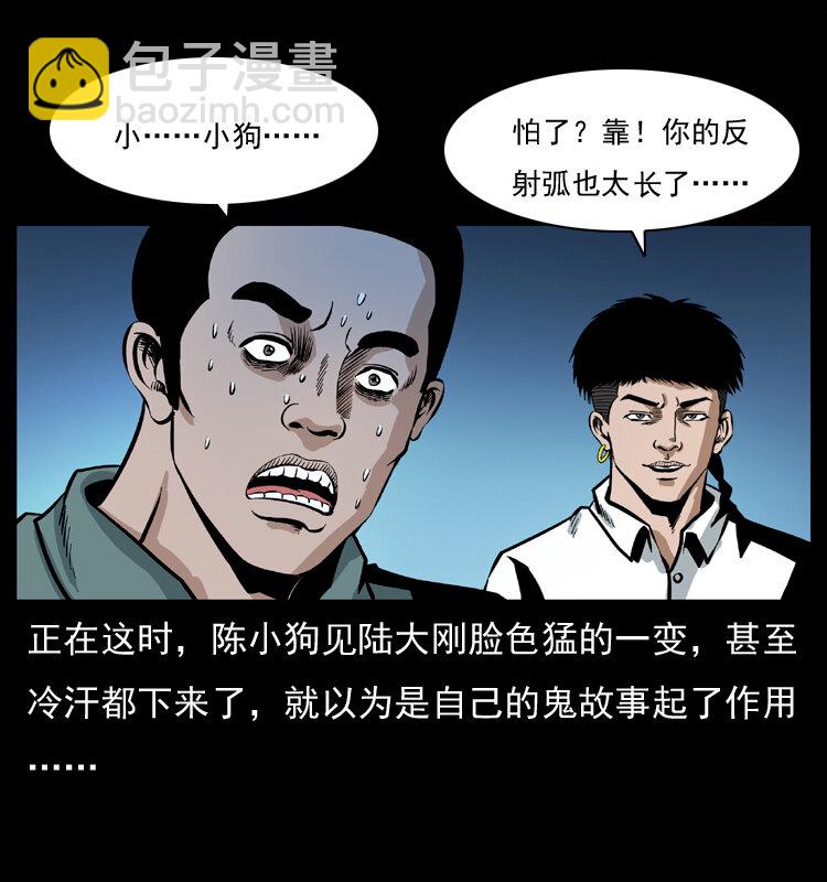 幽冥詭匠 - 037 百雀丹（下）(2/2) - 5