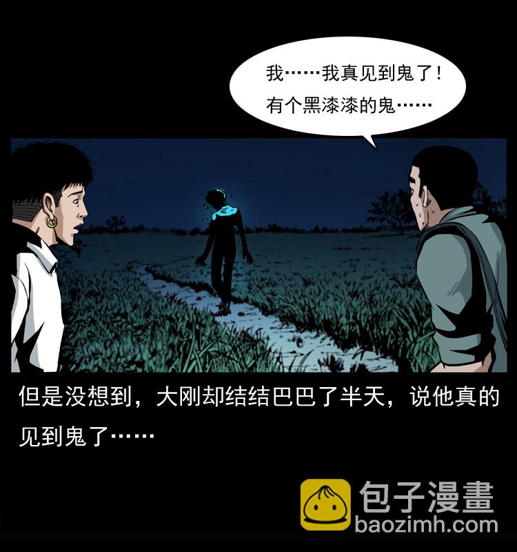 幽冥詭匠 - 037 百雀丹（下）(2/2) - 6