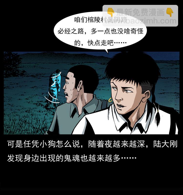 幽冥詭匠 - 037 百雀丹（下）(2/2) - 3