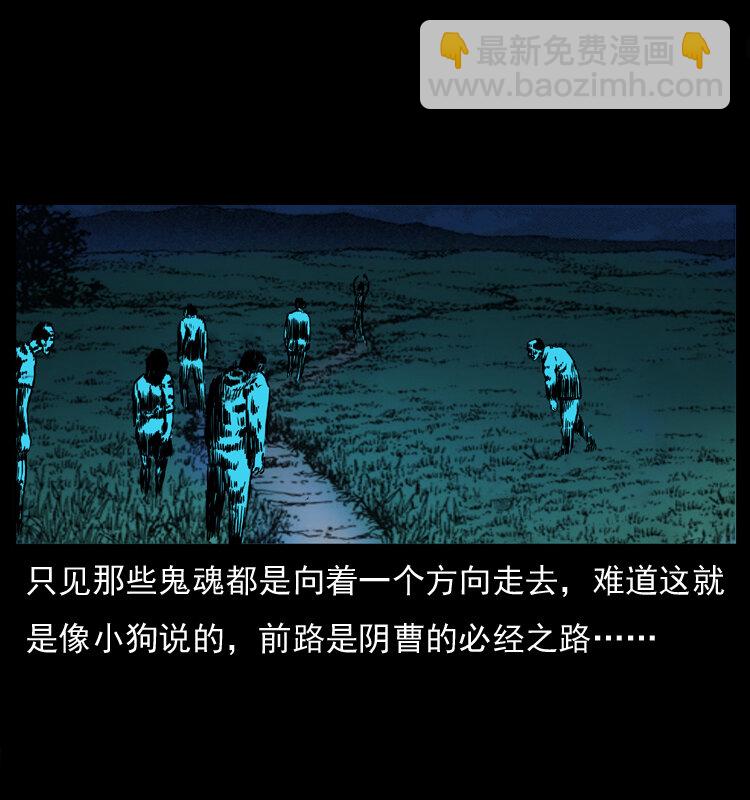 幽冥詭匠 - 037 百雀丹（下）(2/2) - 5