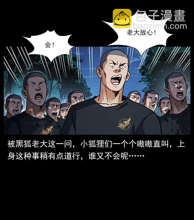 幽冥詭匠 - 353 兄弟抱一下(1/2) - 6