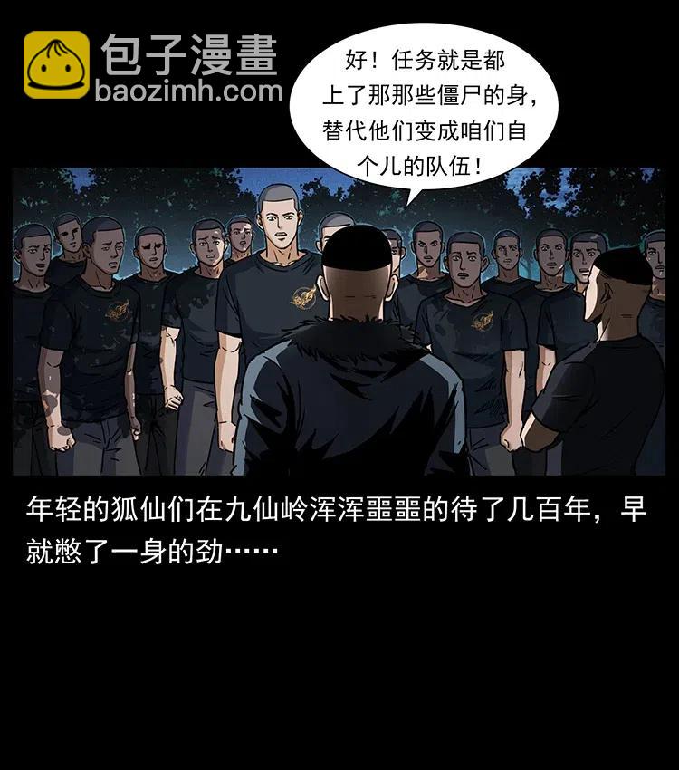 幽冥詭匠 - 353 兄弟抱一下(1/2) - 7